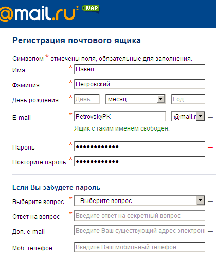 Сайт mail.ru - регистрация нового почтового ящика. При нажатии на картинку просто всплывет новое окно браузера с картинкой с более полным отображением информации по данному шагу.