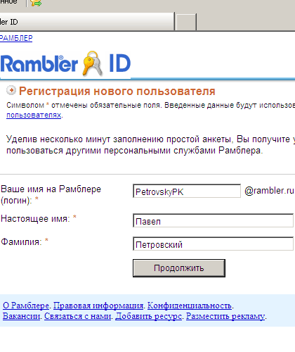 Сайт rambler.ru - регистрация нового почтового ящика. При нажатии на картинку просто всплывет новое окно браузера с картинкой с более полным отображением информации по данному шагу.