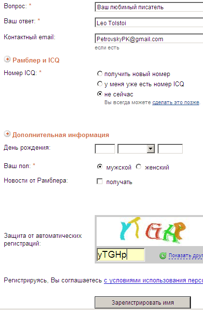 Сайт rambler.ru - регистрация нового почтового ящика. При нажатии на картинку просто всплывет новое окно браузера с картинкой с более полным отображением информации по данному шагу.