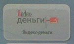 Яндекс Деньги